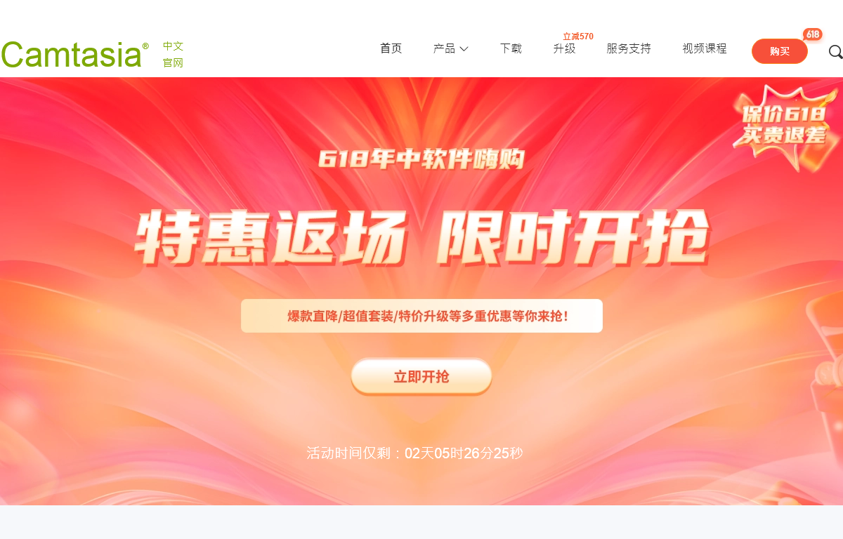 CamtasiaStudio中文站