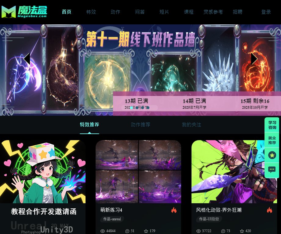 灵雨魔法盒