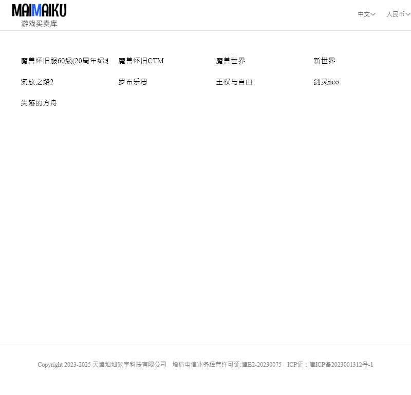 游戏买卖库