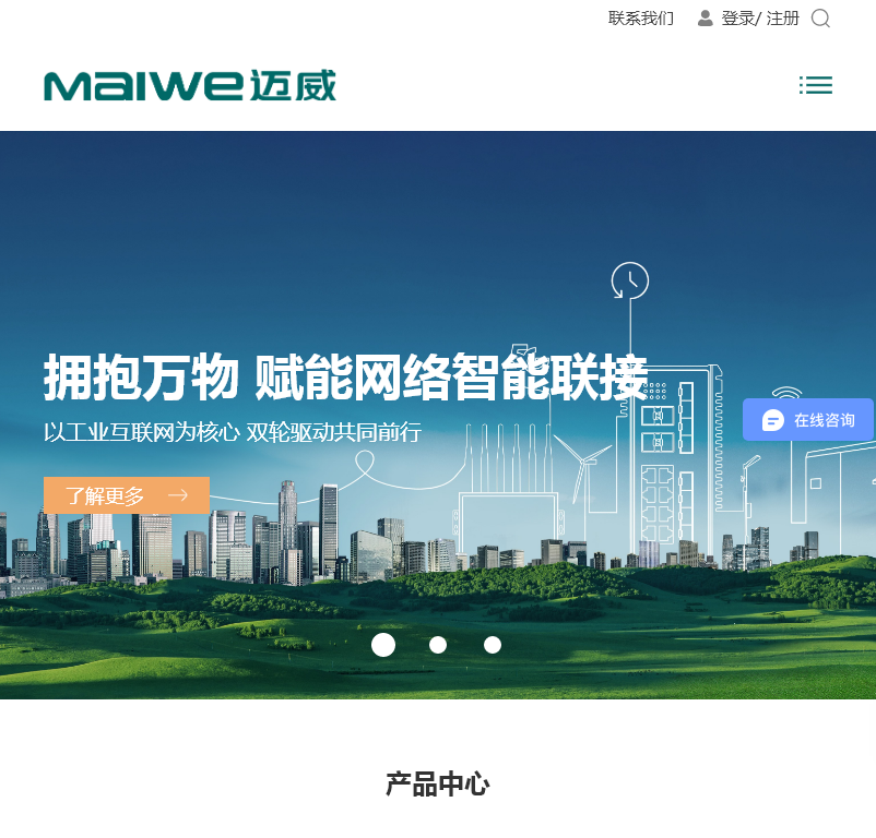 武汉迈威通信