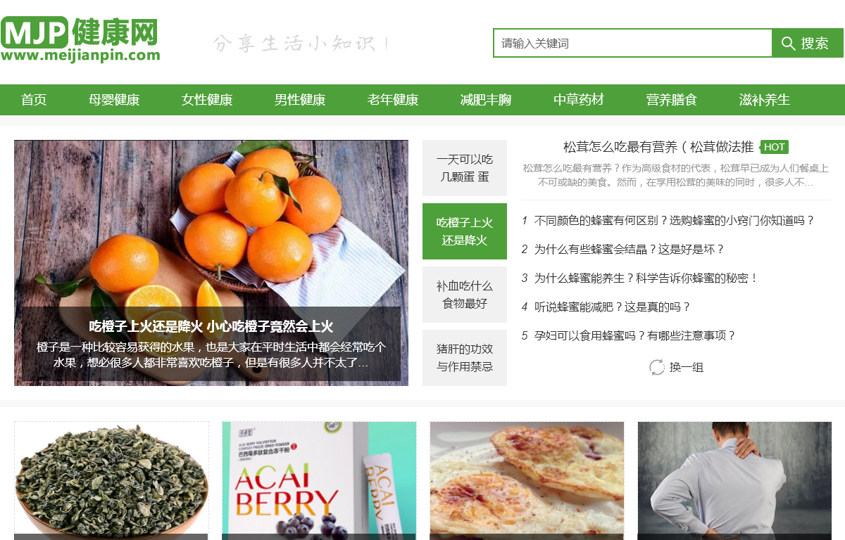 美健品招商网