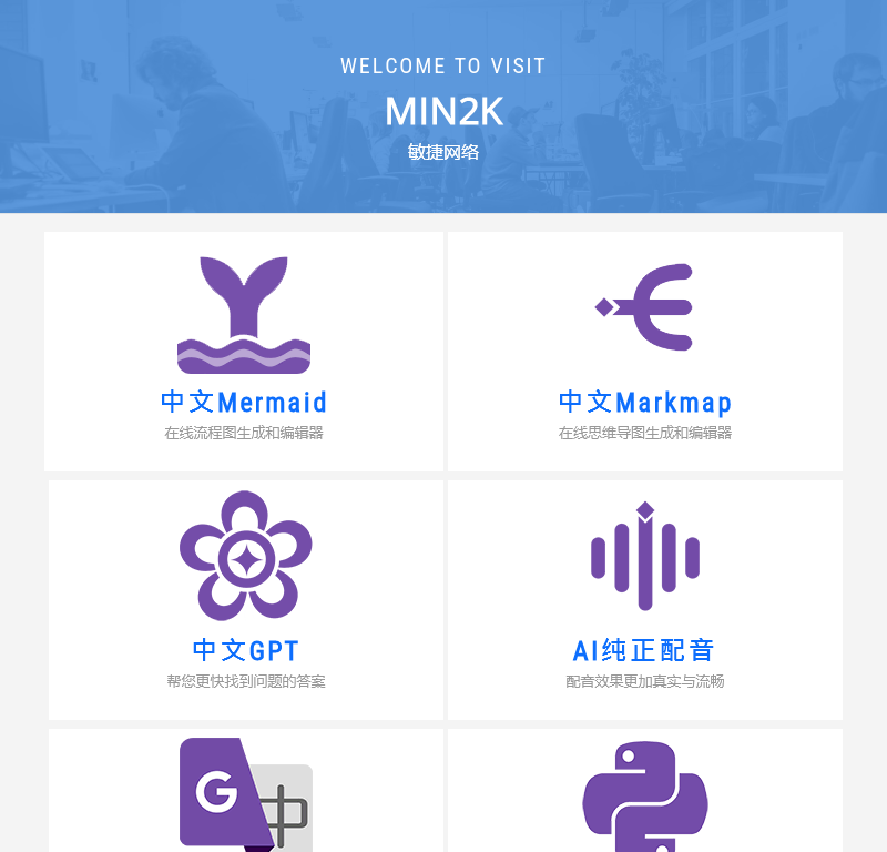 MIN2K官方网站