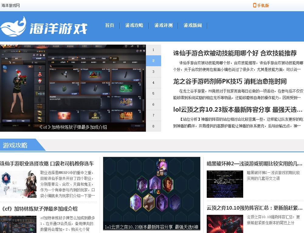 海洋游戏网