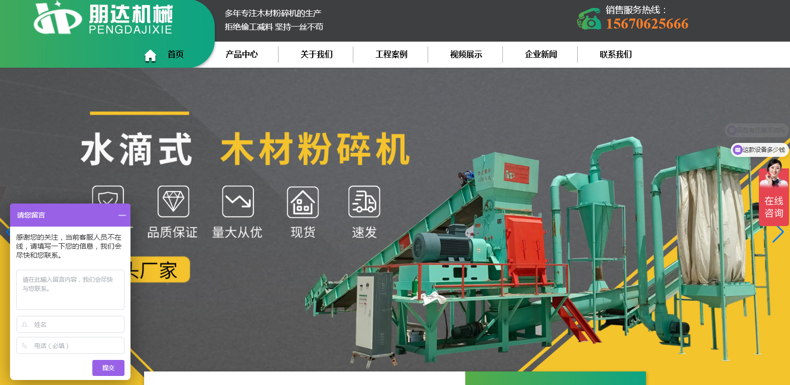 郑州朋达机械设备