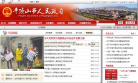 中国平顶山市政府门户网站
