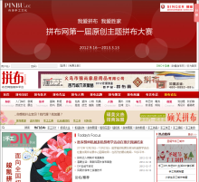 拼布网