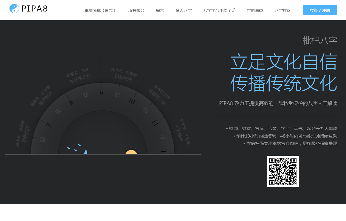 树状枇杷吧