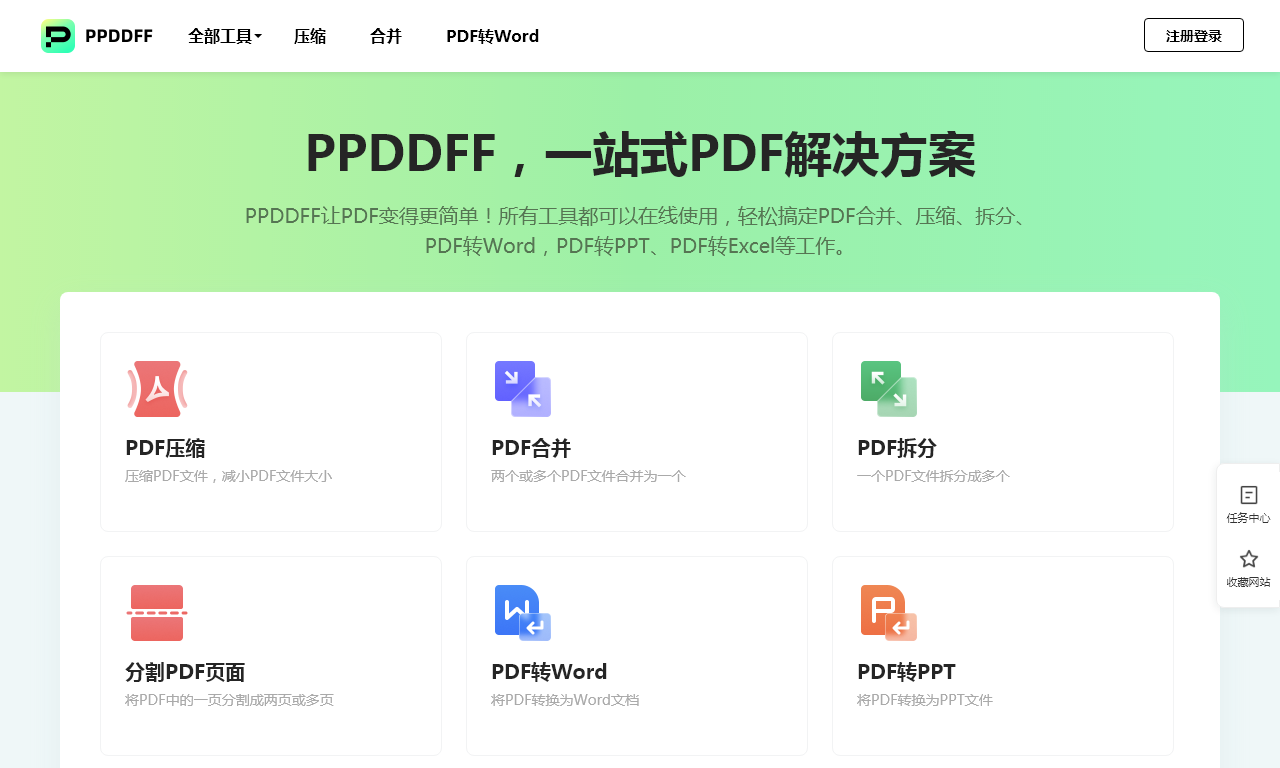 [官网]PPDDFF