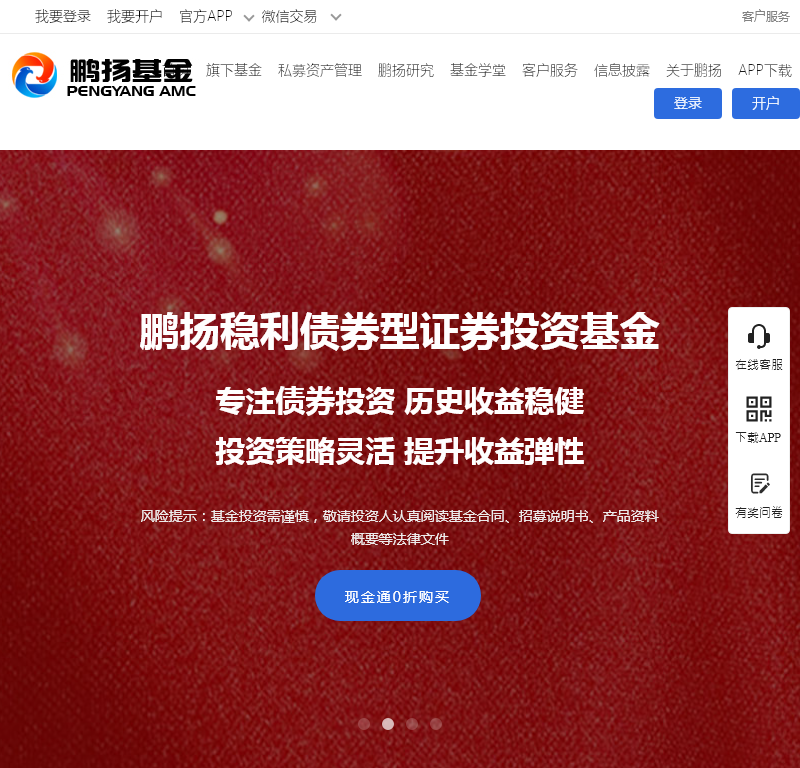 鹏扬基金管理