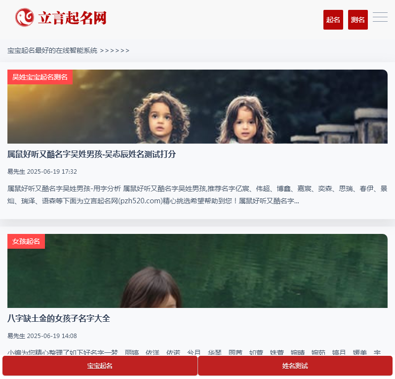 立言立言网