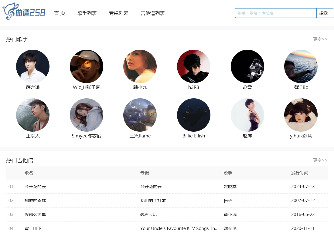 海量乐谱资源共享