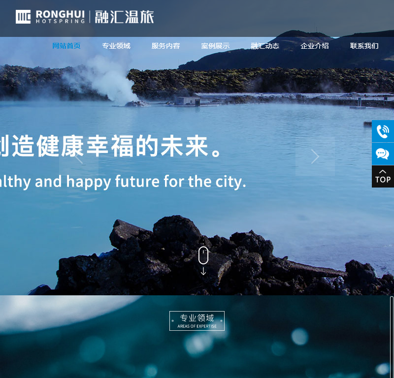 重庆融汇温泉旅游开发