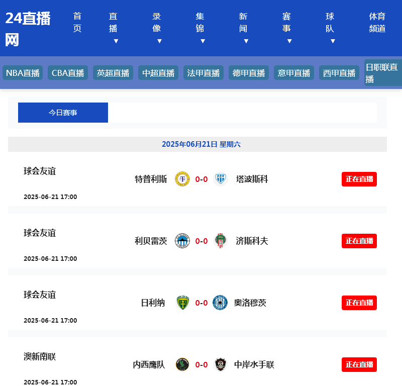 浙江长兴三泰建材科技