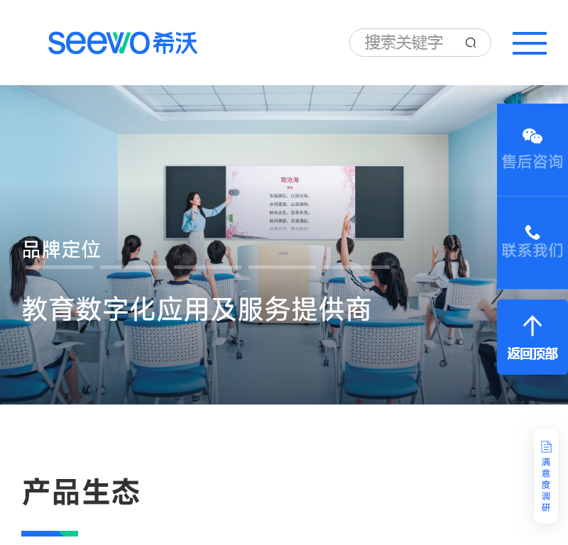希沃官方网站