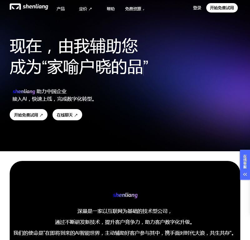 北京深量技术