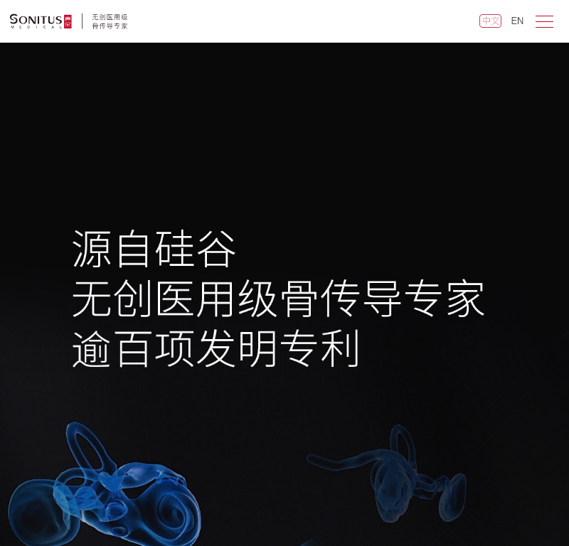 声佗医疗科技