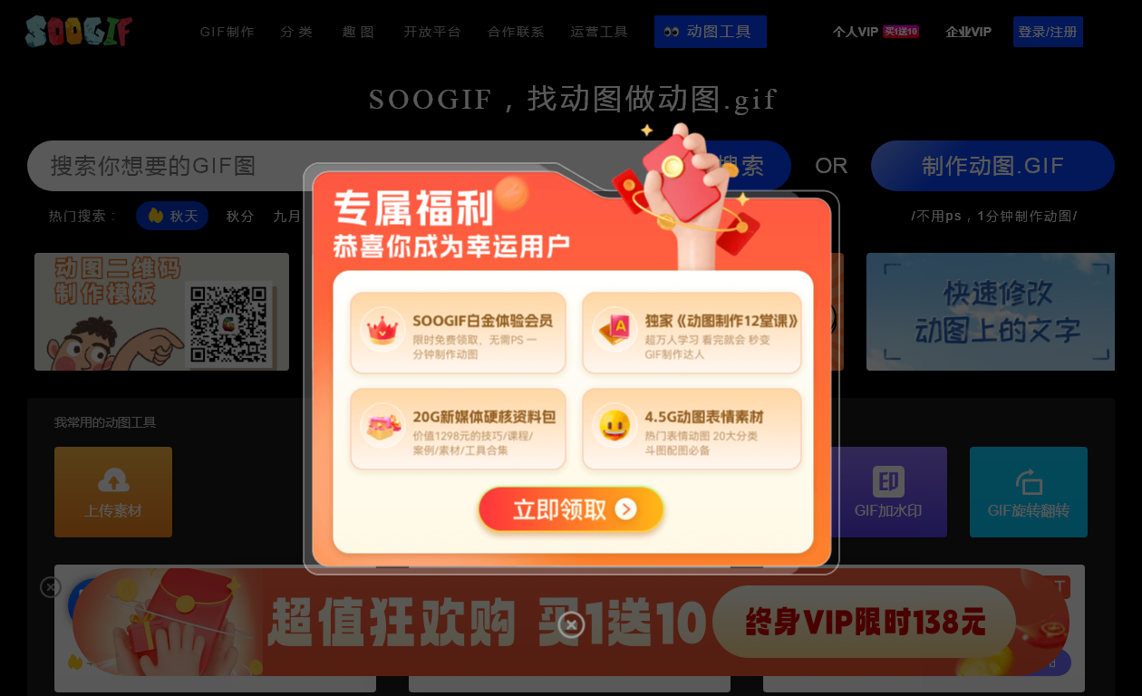 搜搜Gif