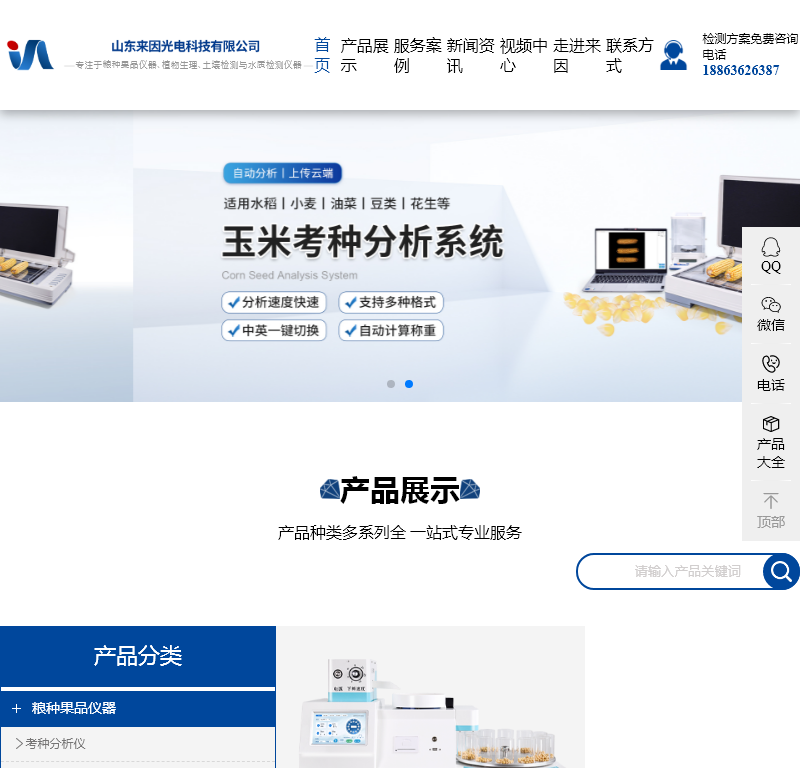 山东方科仪器