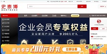 史泰博