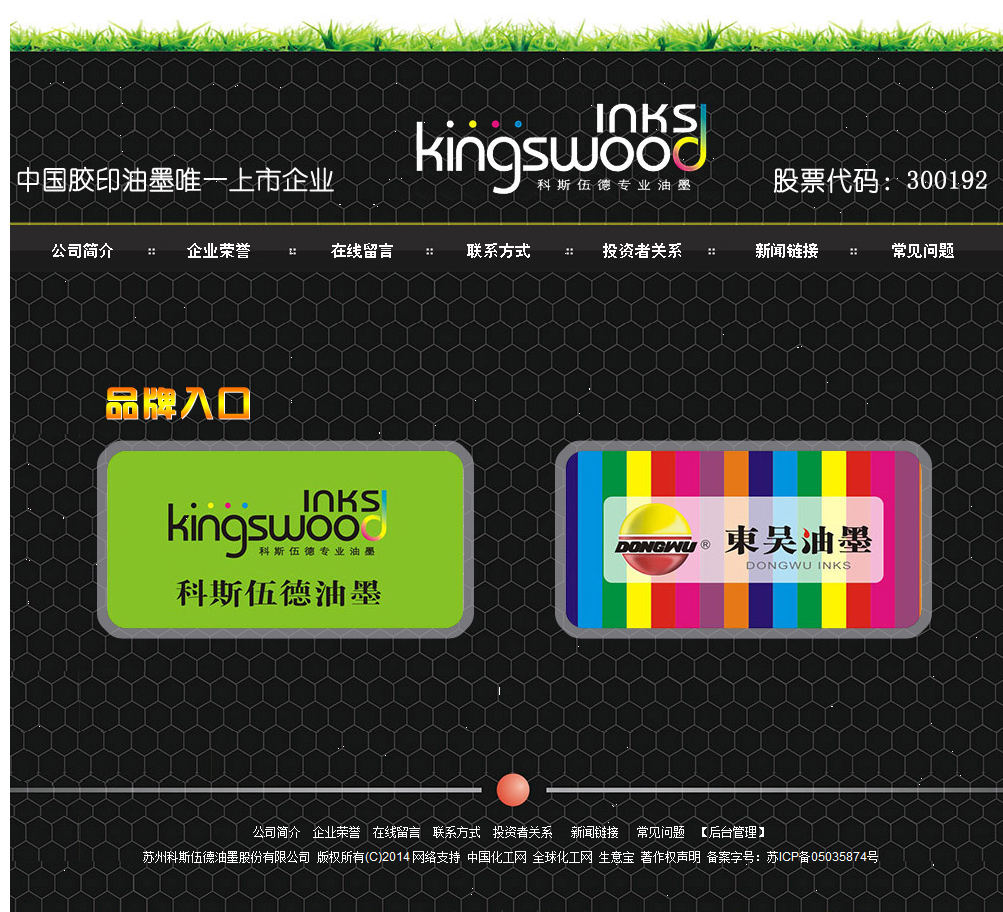 科斯伍德