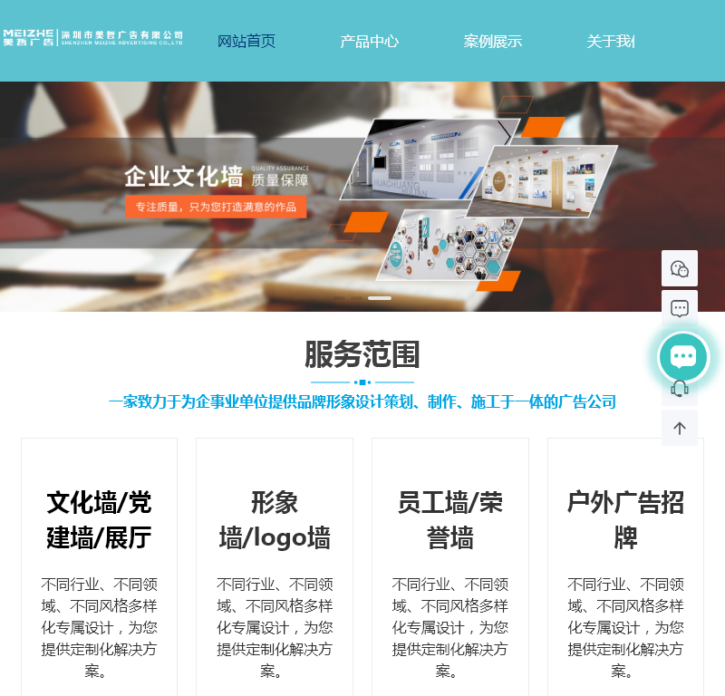 深圳文化墙制作公司