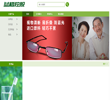 益楷控股网上商城