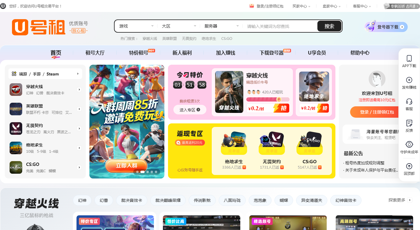 南京势胜租号网