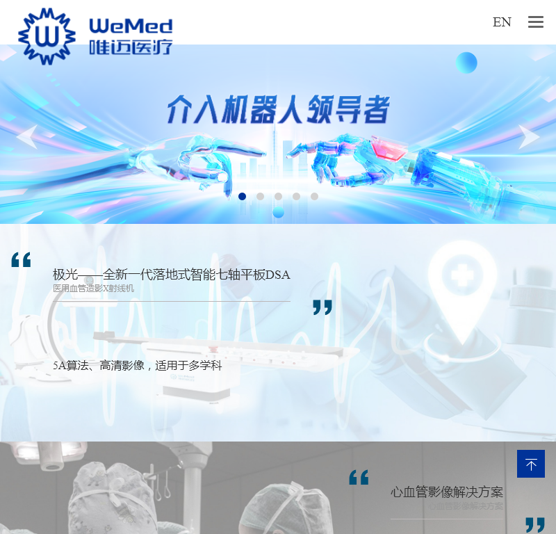 北京唯迈医疗设备