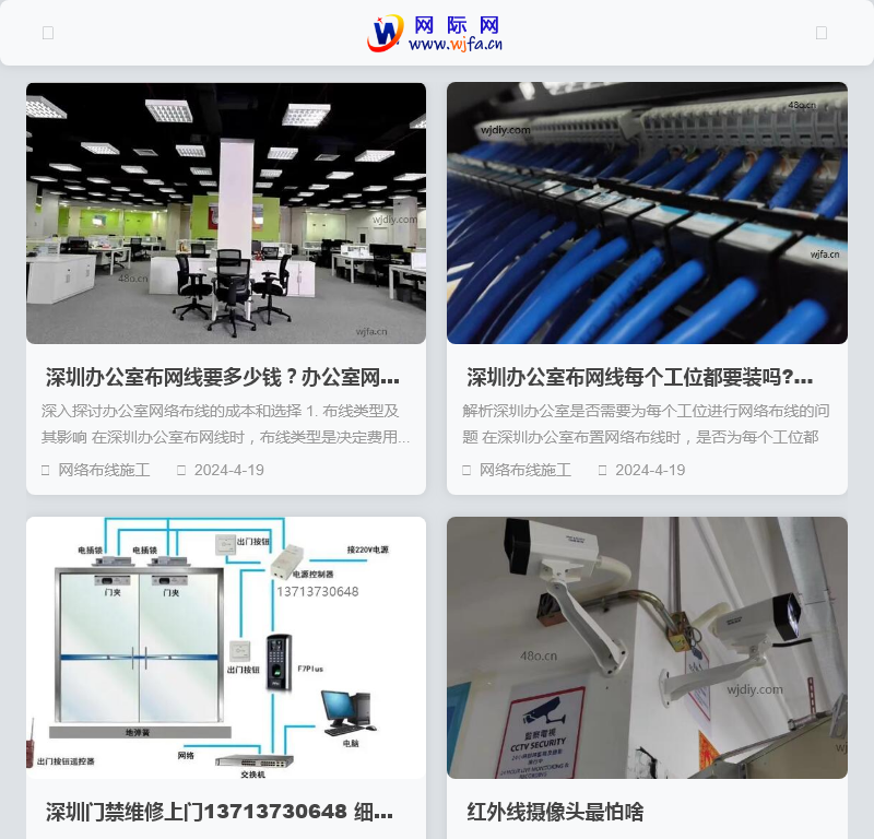 深圳综合布线