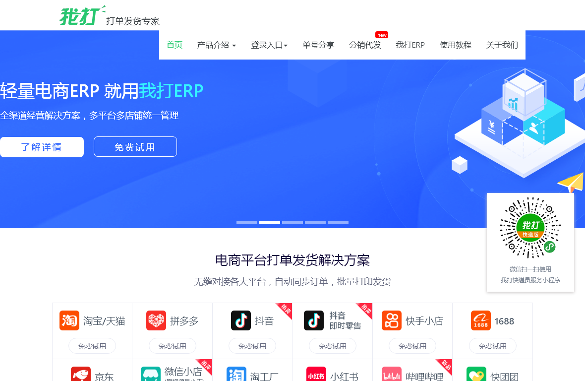 威海领新信息技术