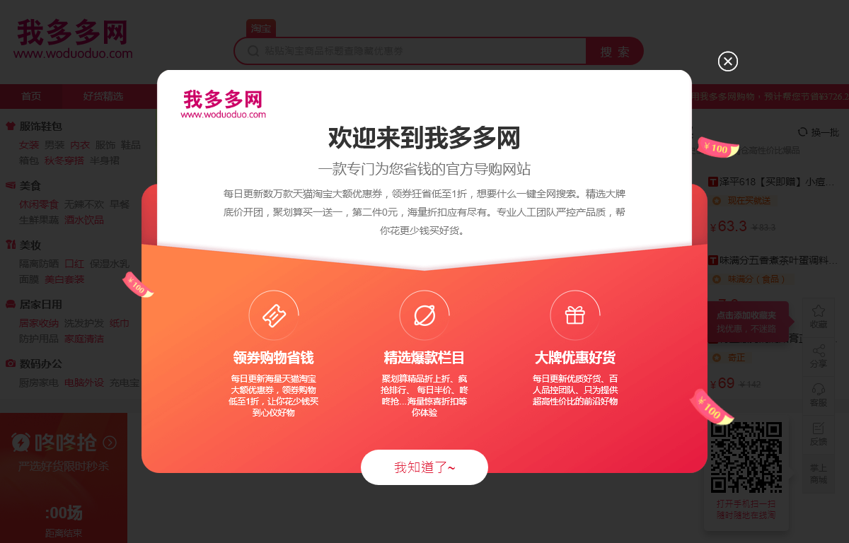 我多多官网