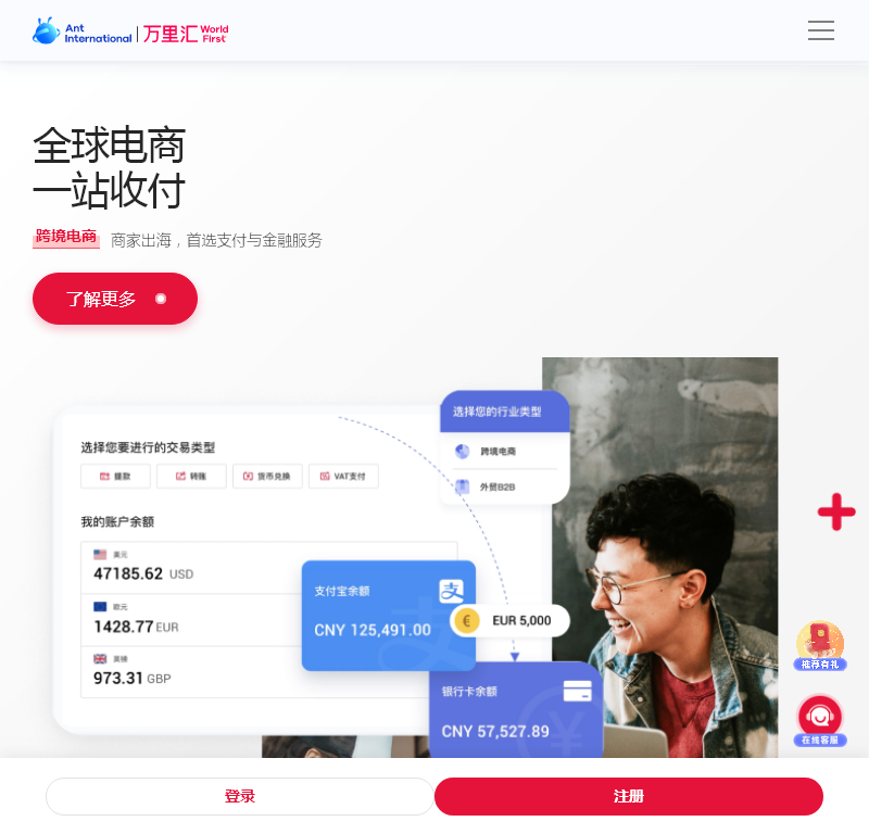 跨境电商多平台收款**汇官方网站