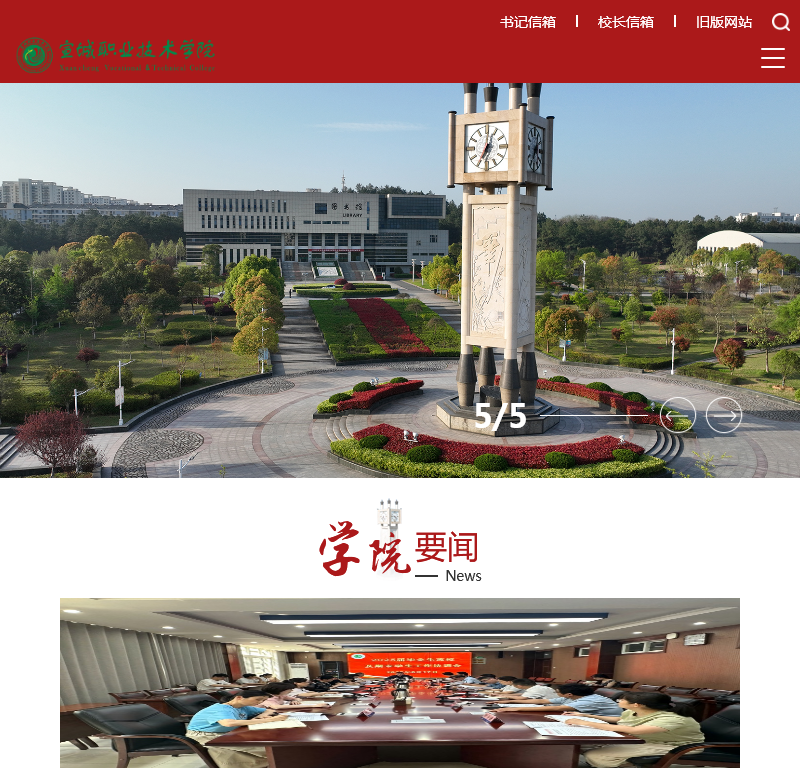 宣城职业技术学院