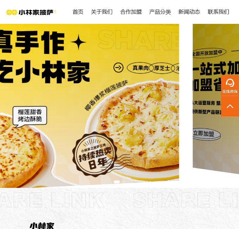 山东小林家餐饮管理
