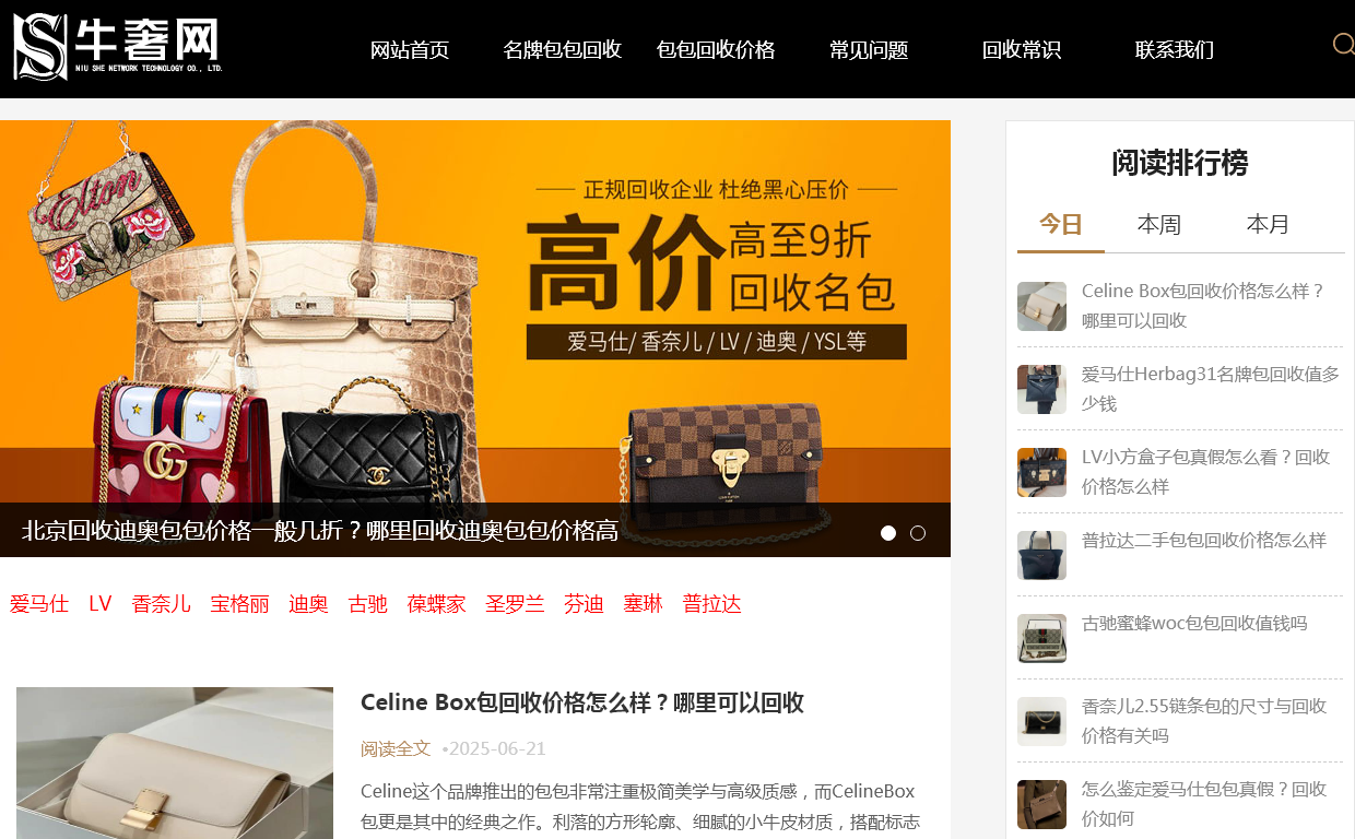 牛奢网名包回收