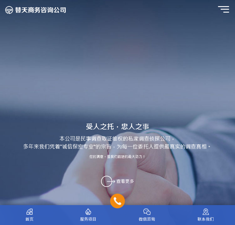 厦门私人调查