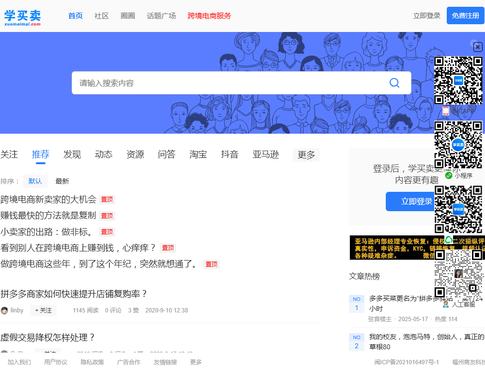 学买卖