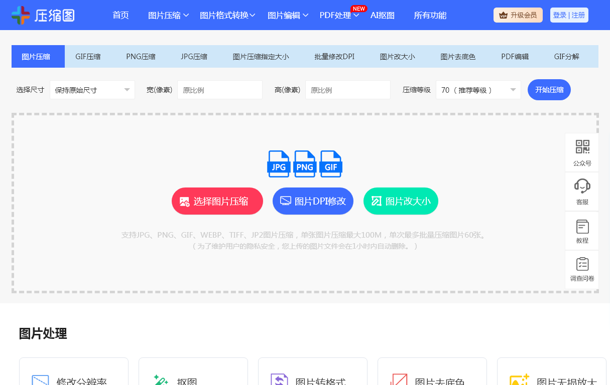 山东找图网络
