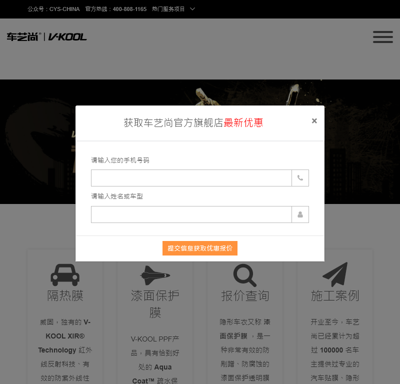 车艺尚汽车贴膜官方网站