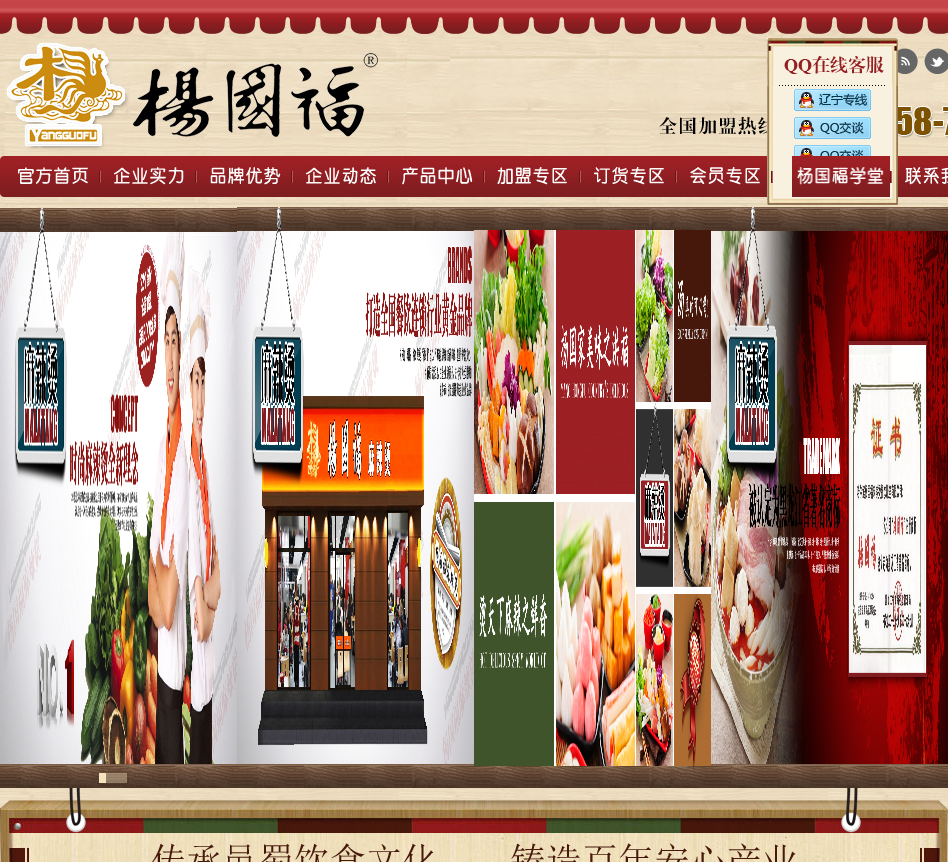 哈尔滨杨国福麻辣烫餐饮有限公司