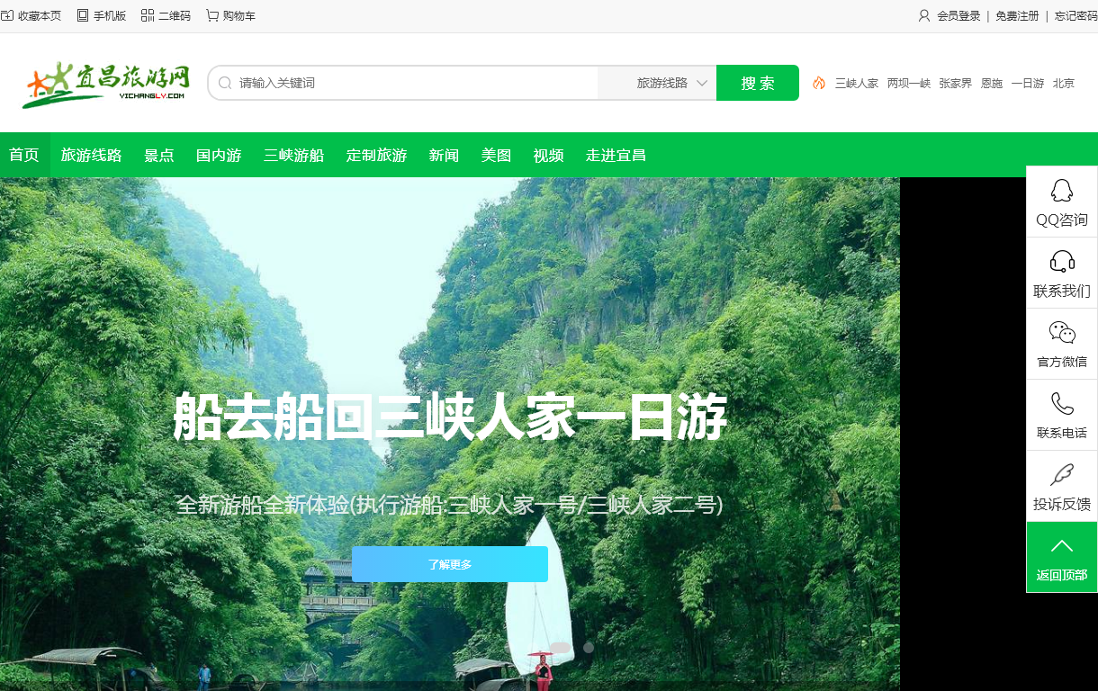宜昌好旅伴会务会展