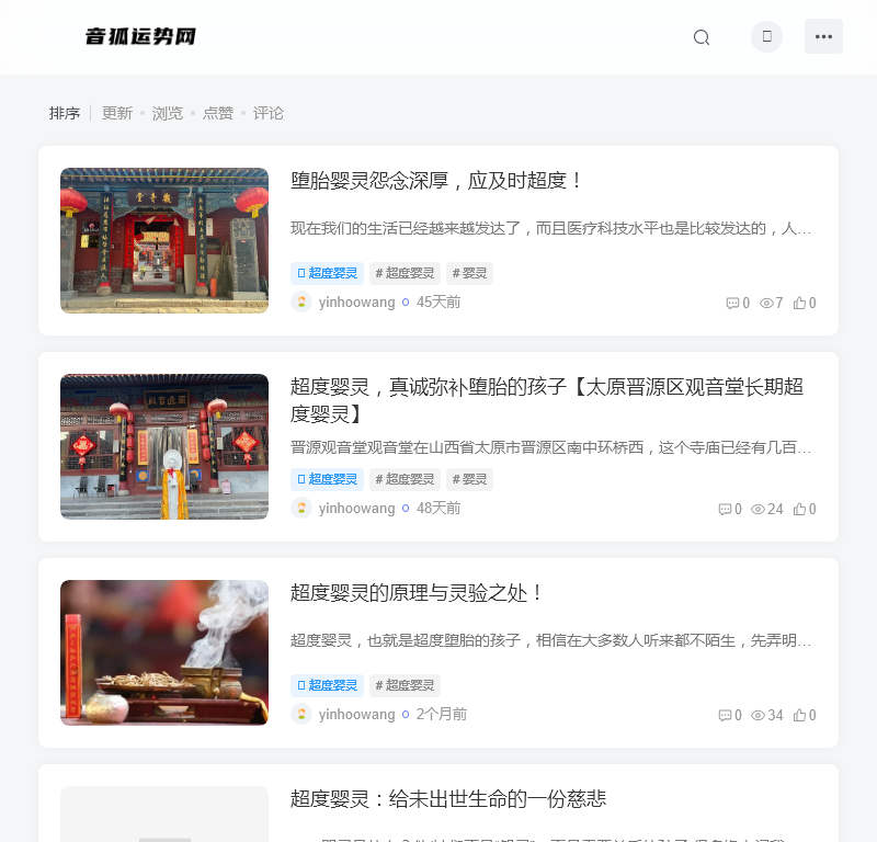 音狐运势网