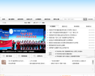 黟县党政门户网站