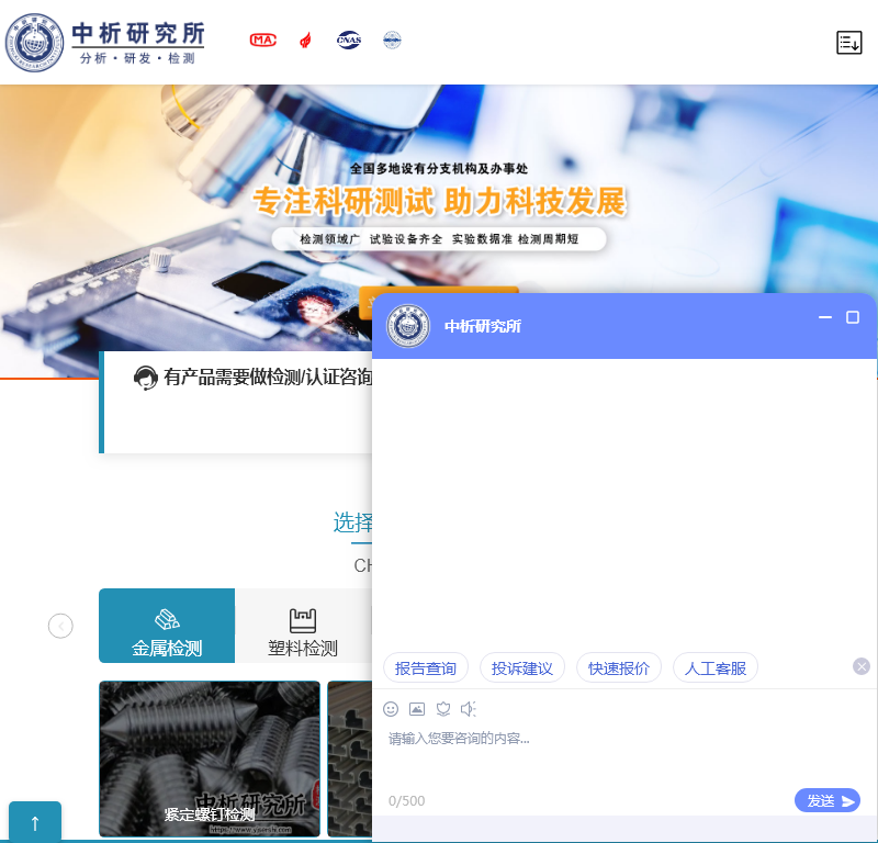 中析研究所