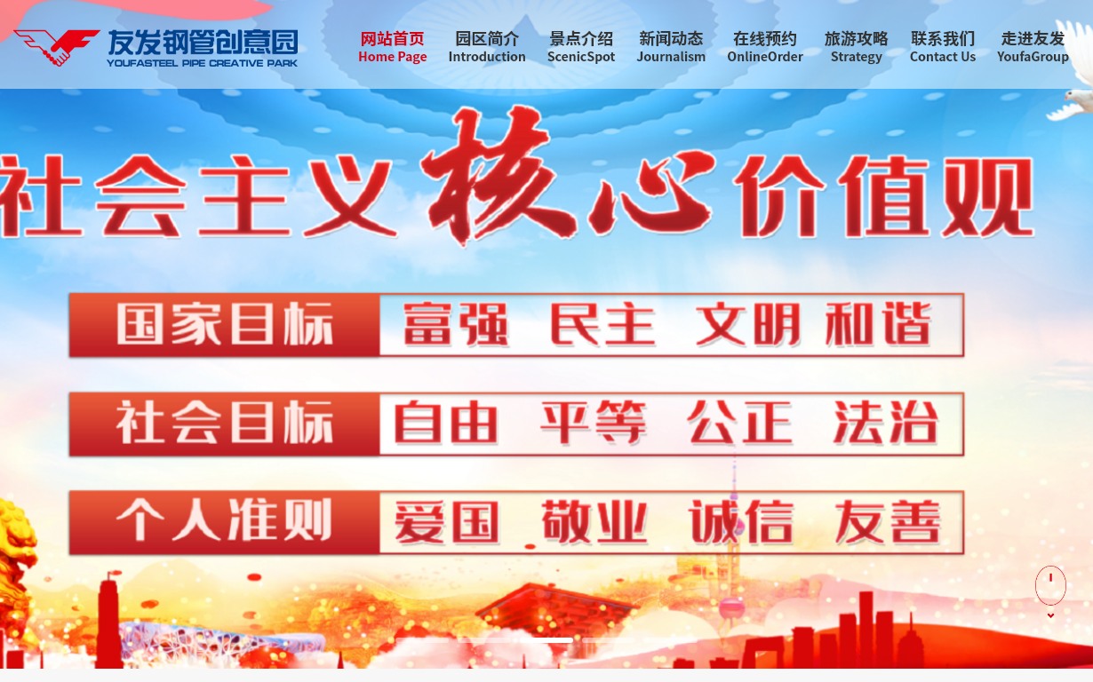 天津友发钢管集团第一分公司