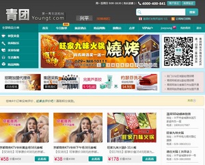 青团网