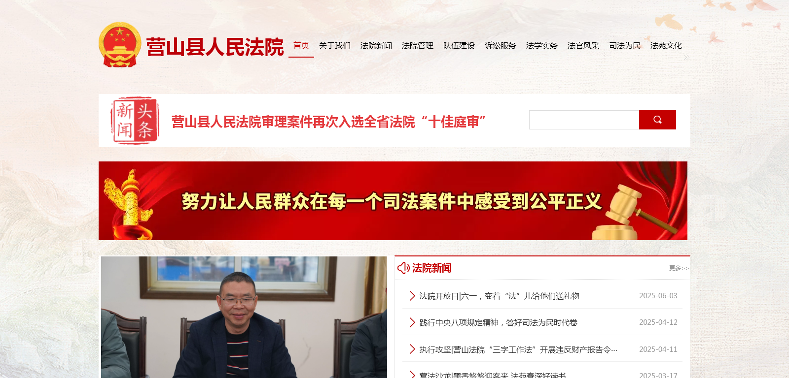 营山县人民**