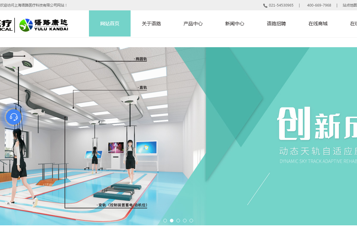 上海语路医疗科技