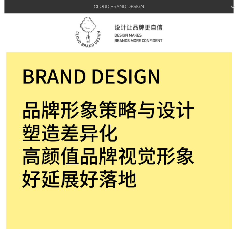 云朵品牌设计
