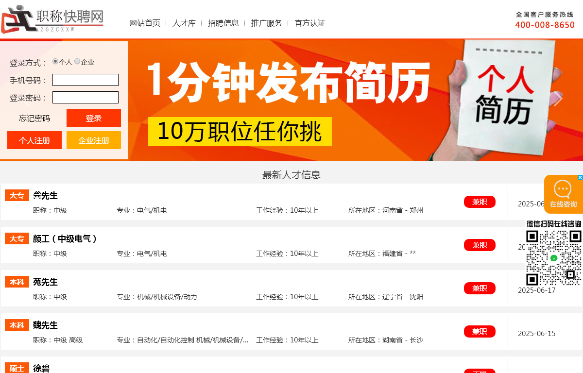 重庆集才企业管理咨询